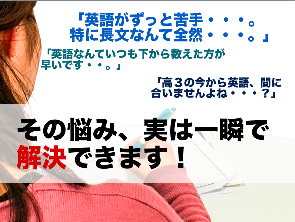 英語はちょっとしたコツですぐ伸びます 今からだから間に合います 春名英語塾 東灘校