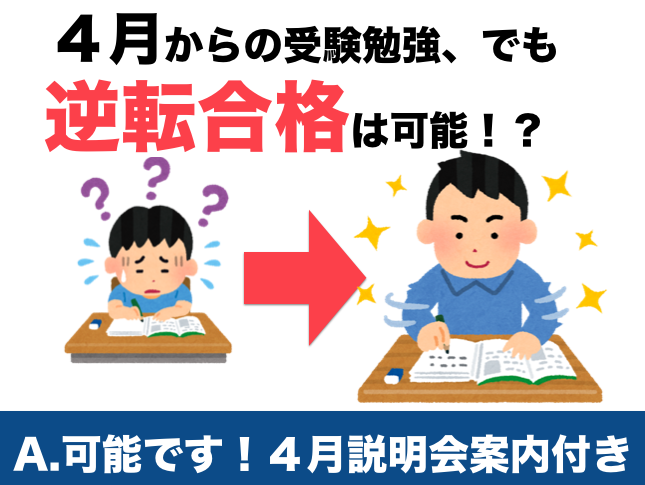 今までの成績を一気にあげるには コツを全てお話しします 春名英語塾 東灘校